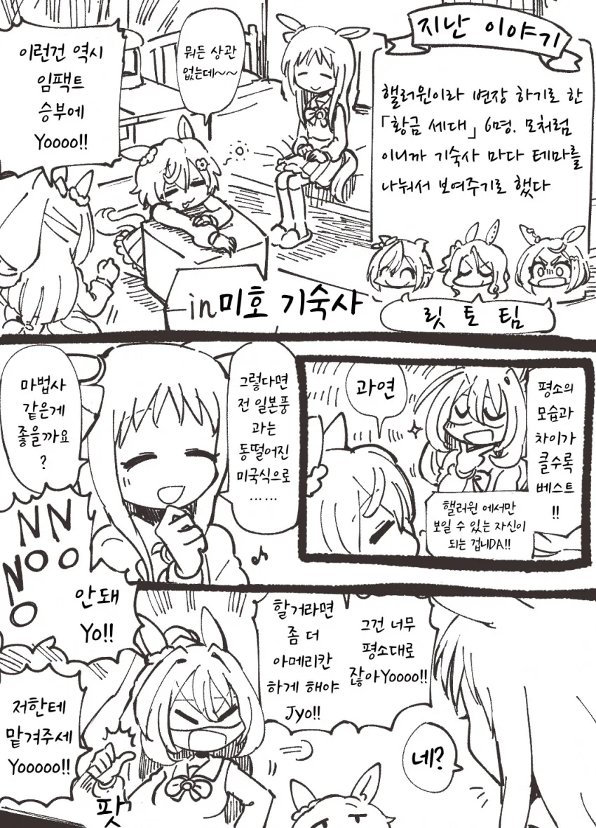 넌 자유롭지 않아 vs 난 자유야.manga 대표 이미지
