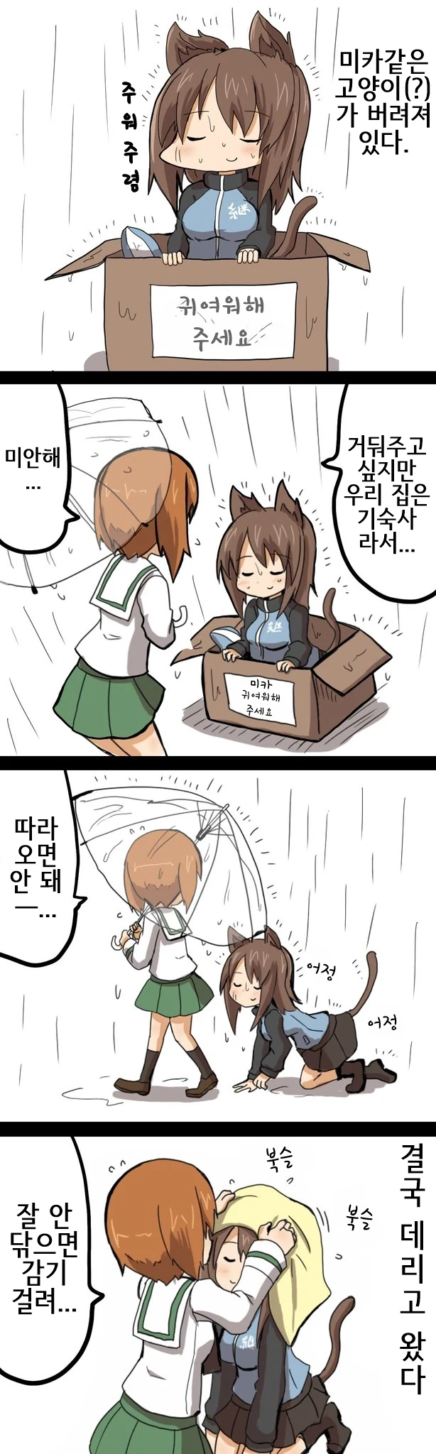위스키 캣은 BAR에 있다 manhwa 대표 이미지
