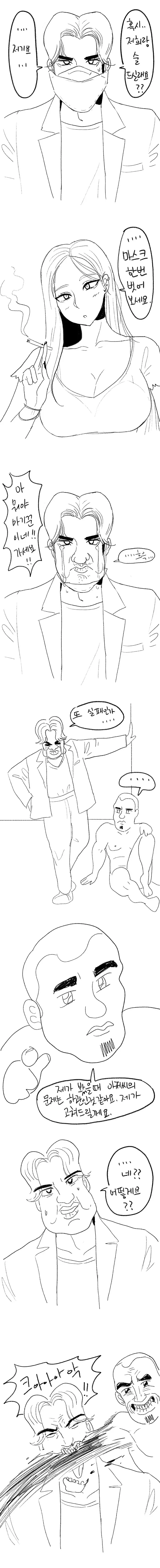 오컬트마니아쨩 만화 3.manhwa 대표 이미지
