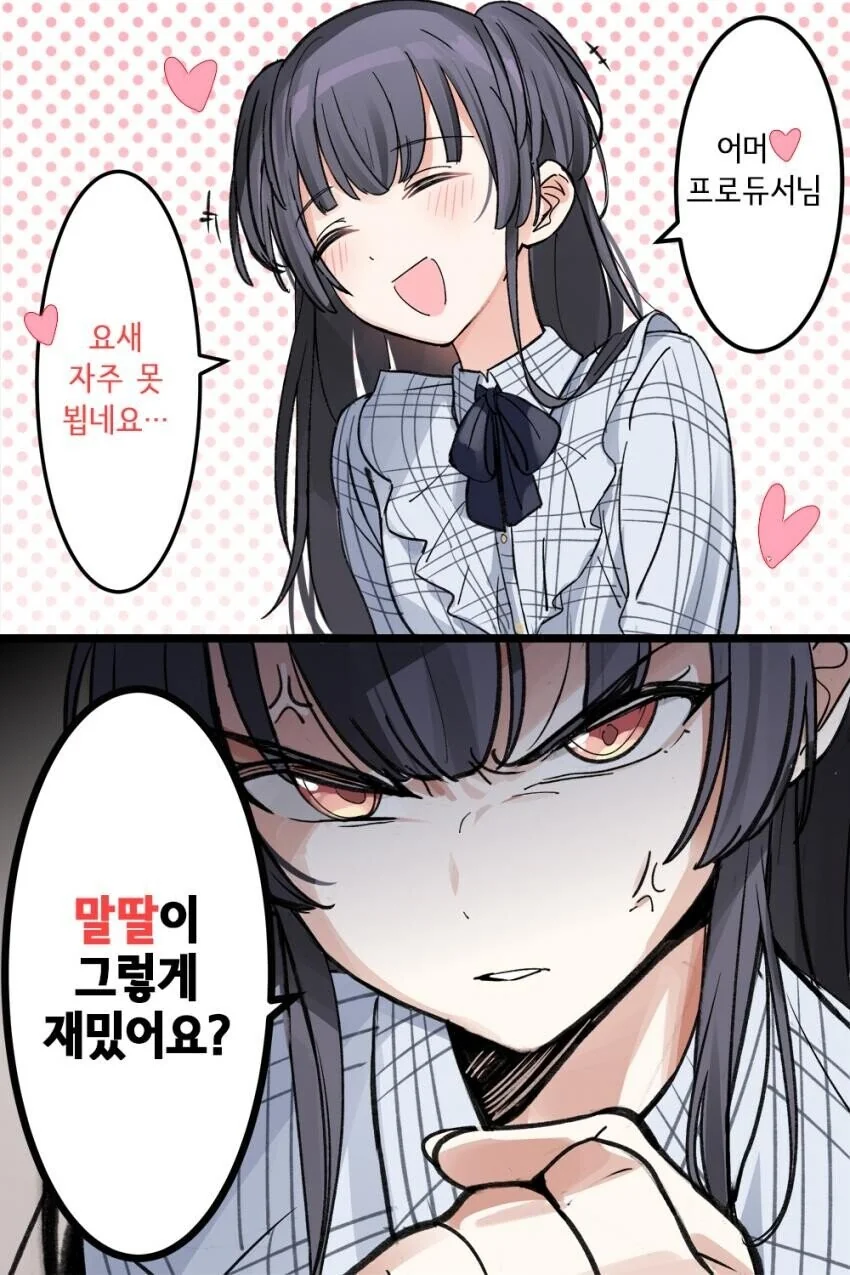 완전 빨리 가버리는 오빠 .manwha 이미지 5