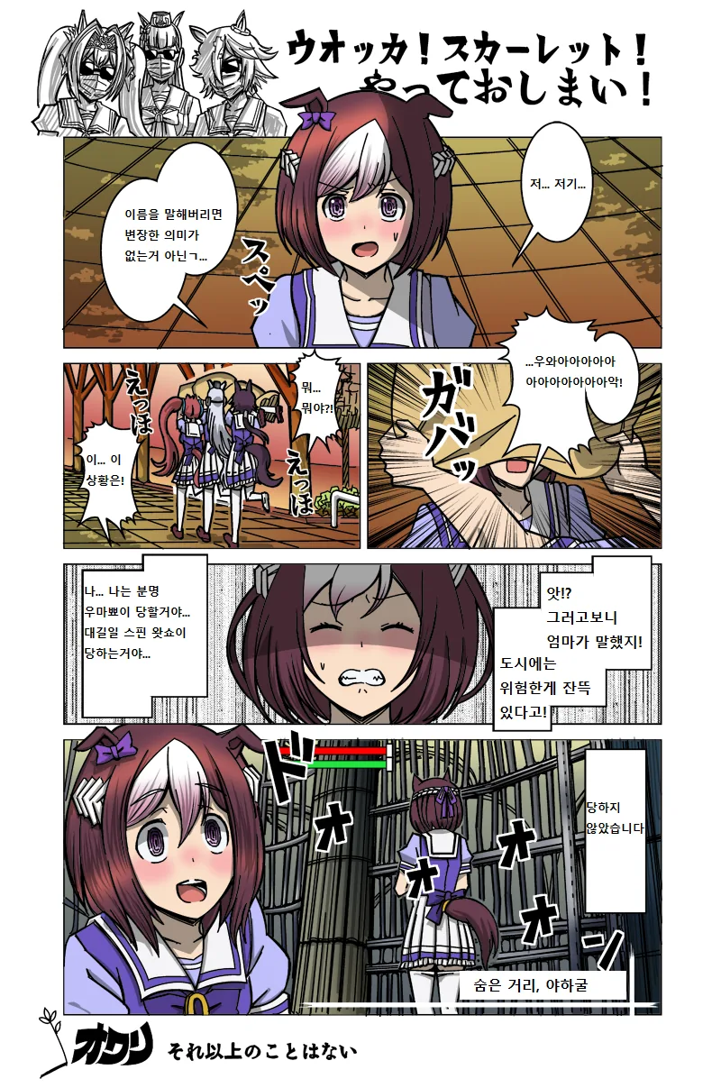 어느 유명 인기캐의 ㄴㅌㄹㄹ 만화를 올리면 대표 이미지