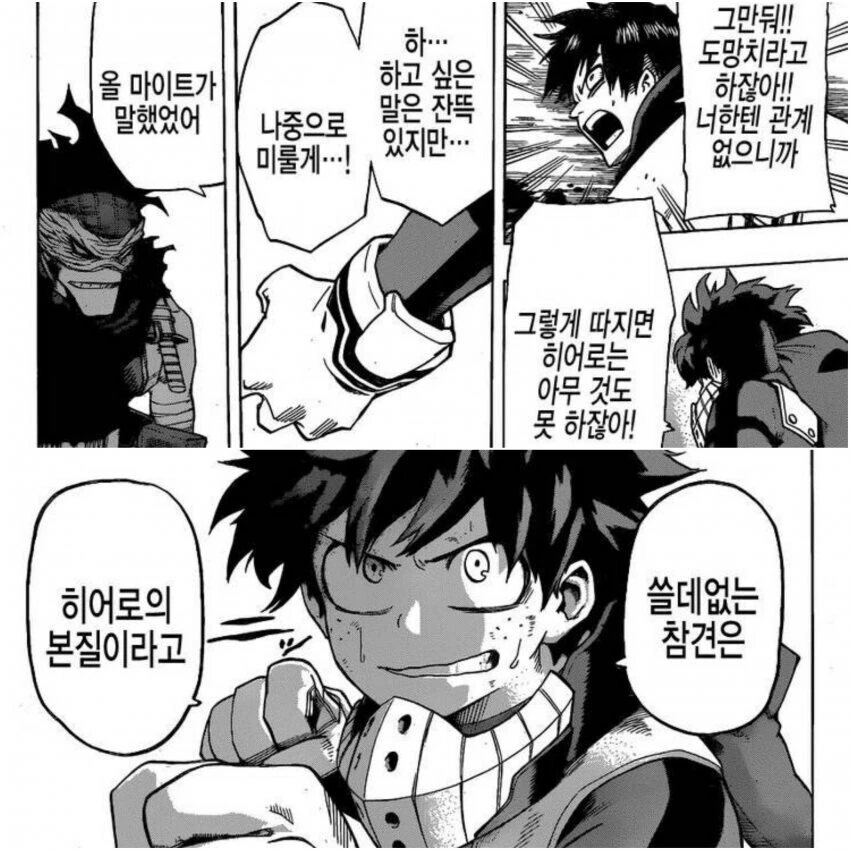 게임에서 예수 컨셉하는 힐러.manwha 이미지 2