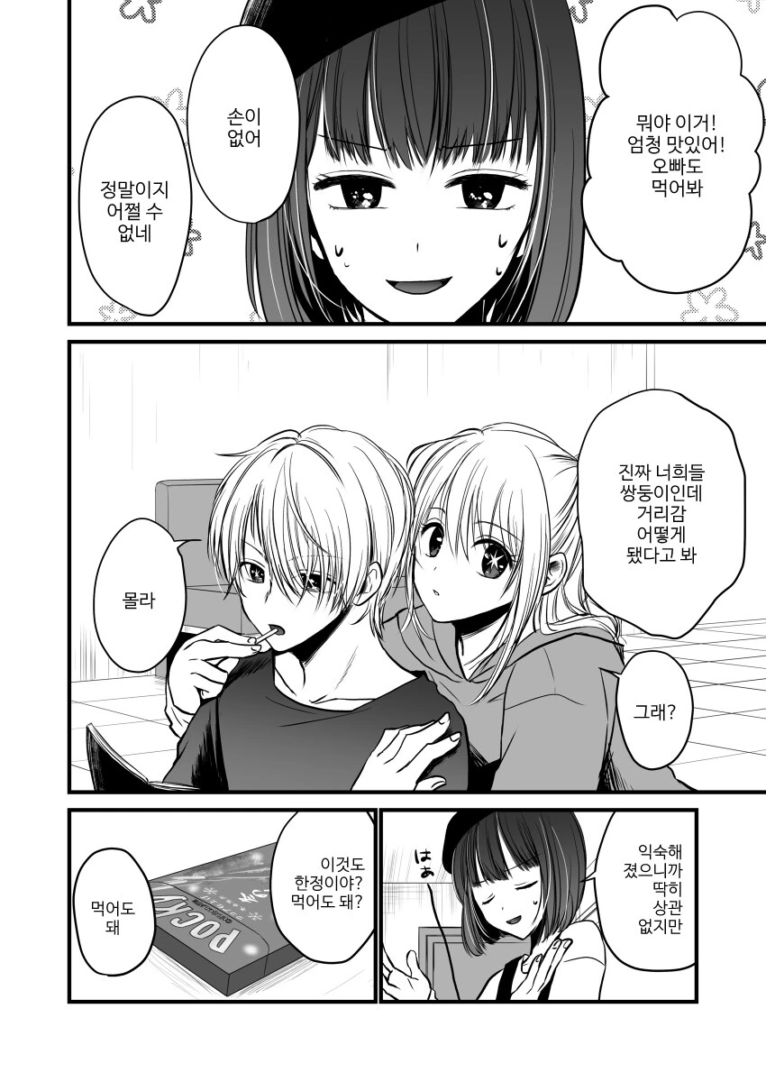@) 시골 처녀 모모카.jpg 대표 이미지