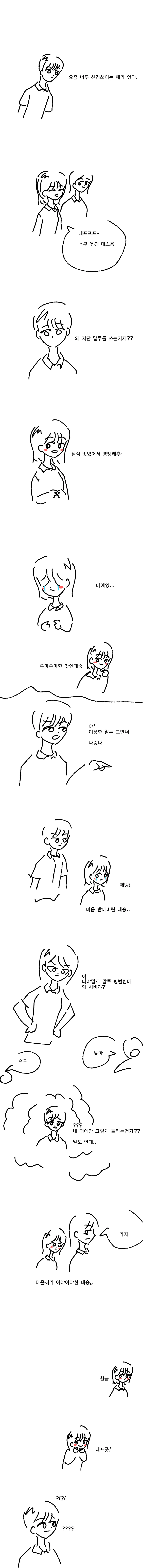 블리치) 말은 잘하네 대표 이미지