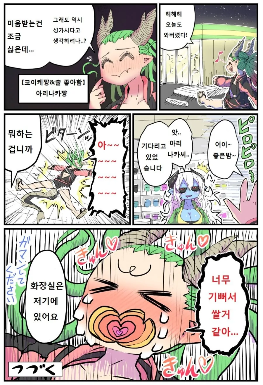 manga_1988680_006.webp