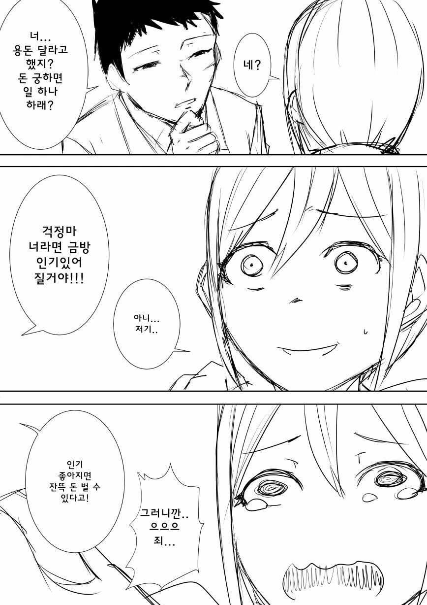 manga_2014879_003.webp