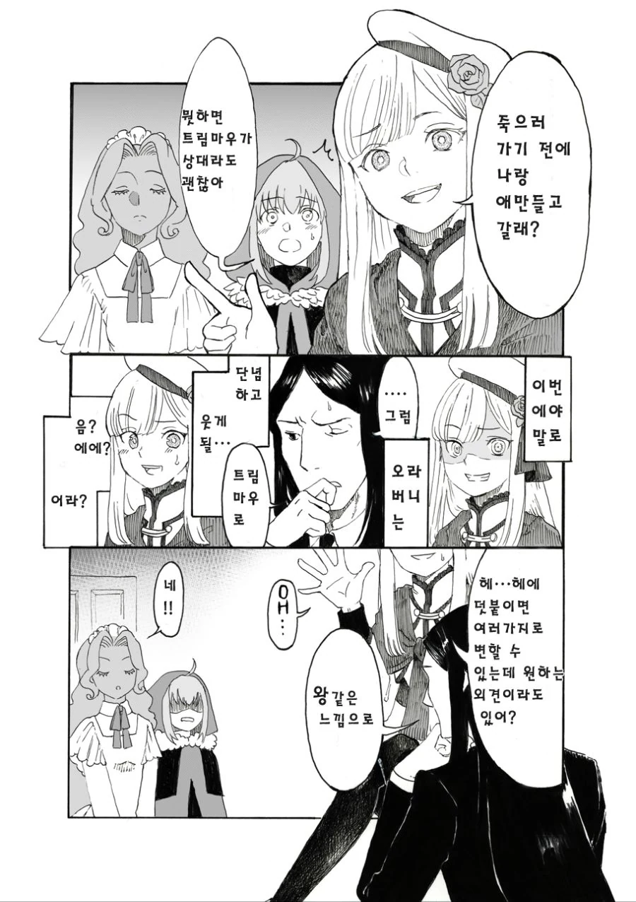 [원피스] 앵무새설이 지지받는 이유 중 또다른 하나.jpg 대표 이미지