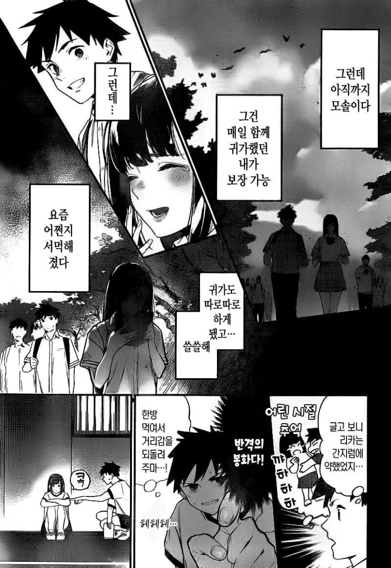 manga_2105768_004.webp