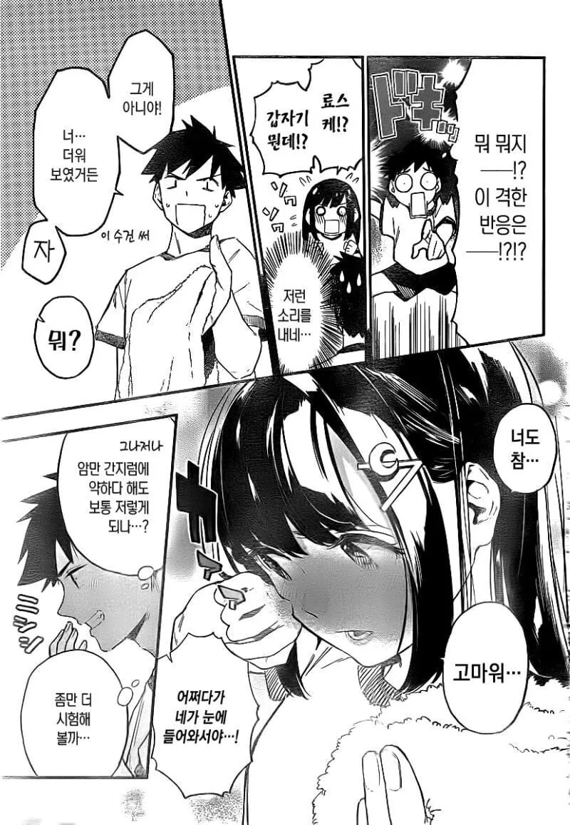 manga_2105768_006.webp