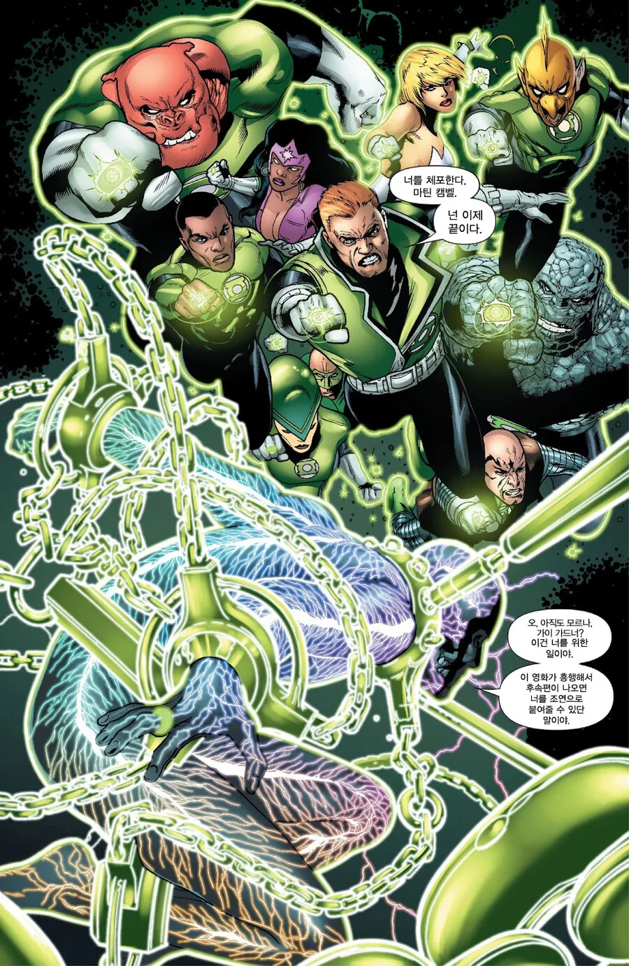 Green-Lantern-020-(2013)-(3-covers)-(Digital)-(Nahga-Empire)-15.jpg
