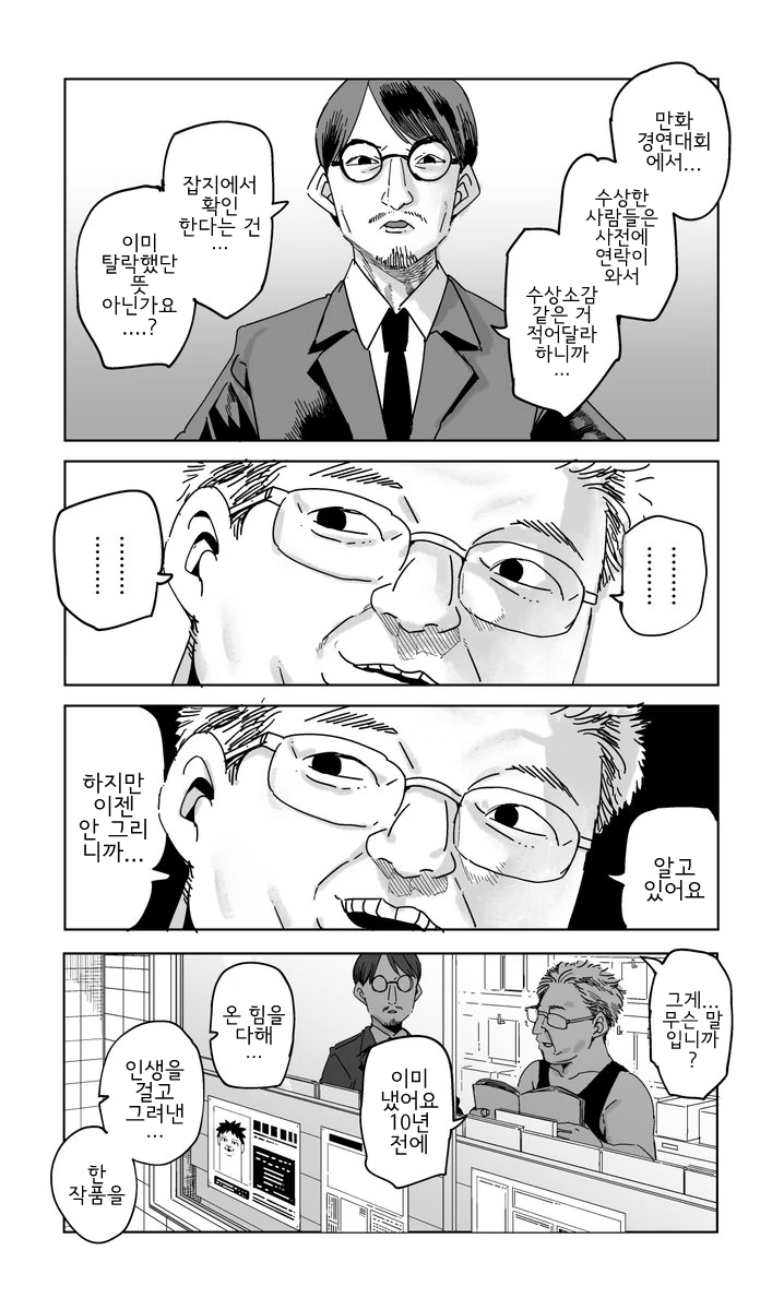 manga_2205128_002.webp