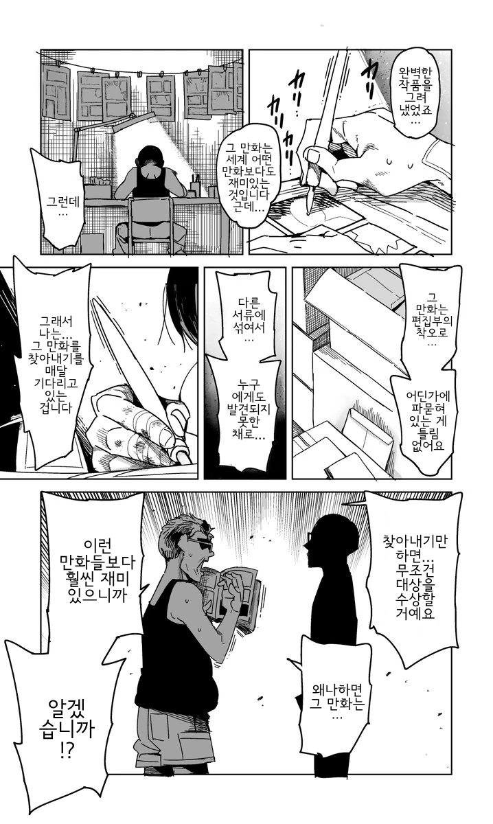 manga_2205128_003.webp