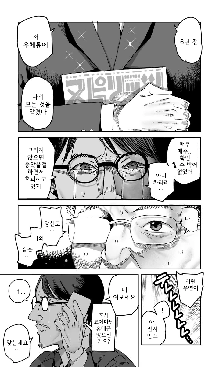 manga_2205128_005.webp