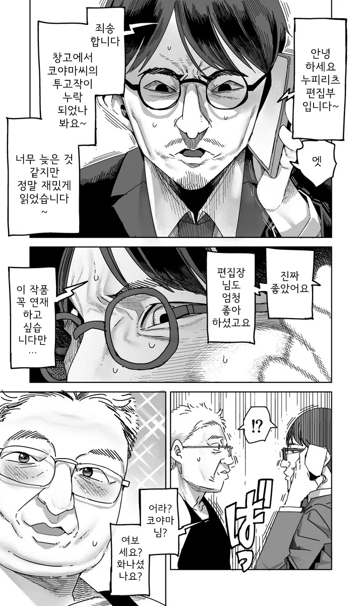 manga_2205128_006.webp