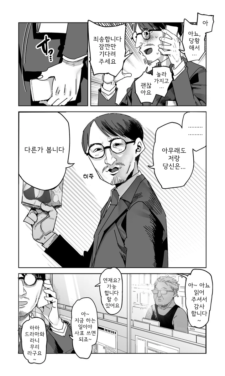 manga_2205128_007.webp