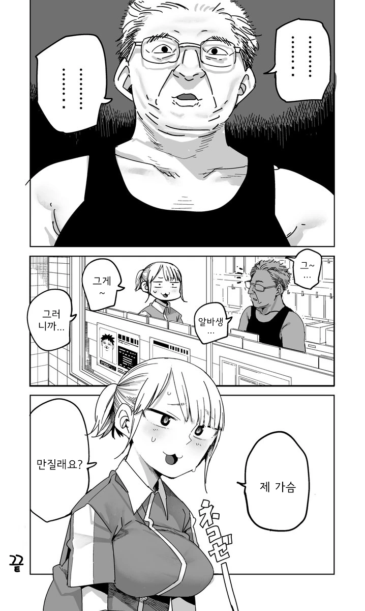 manga_2205128_008.webp