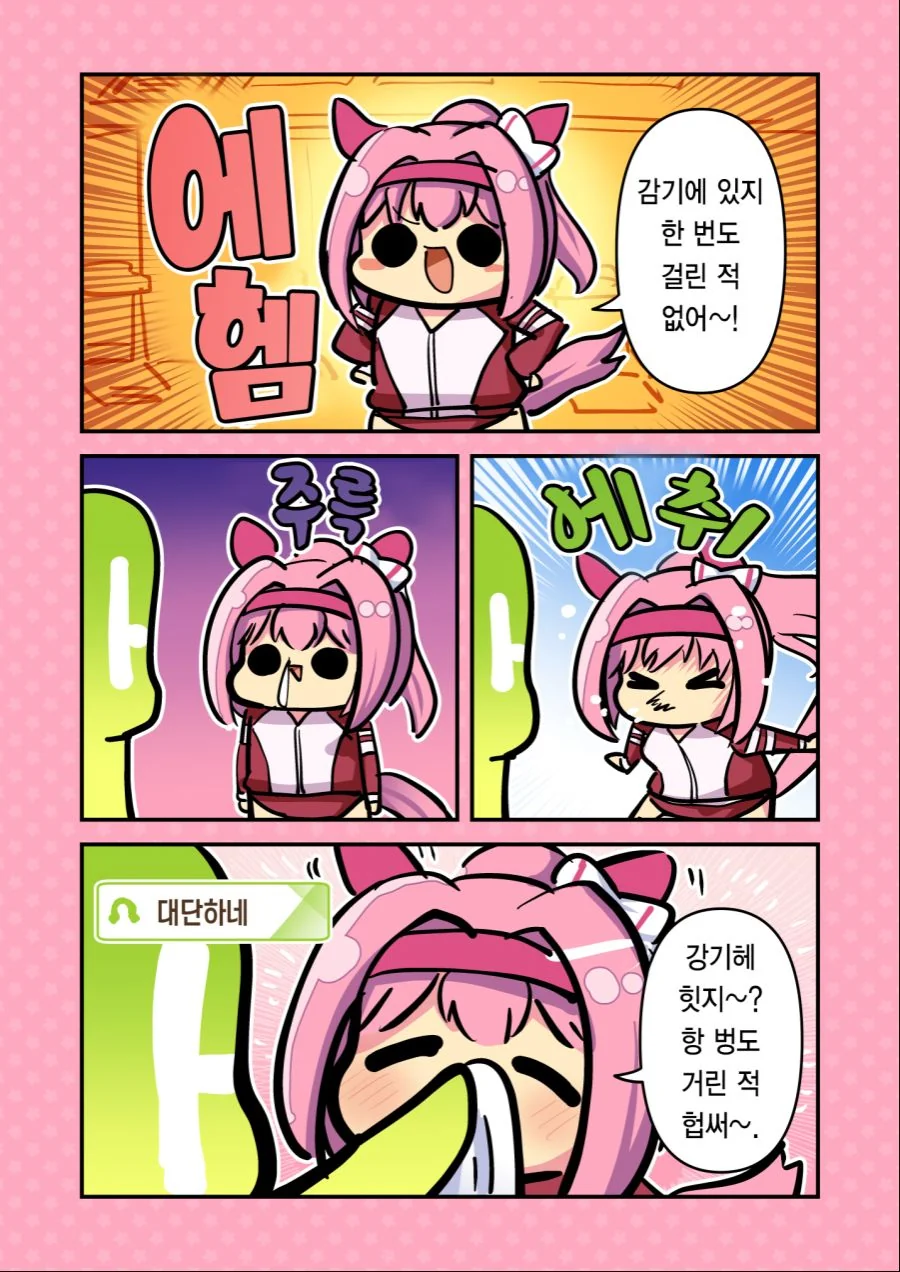 manga_2263300_003.webp