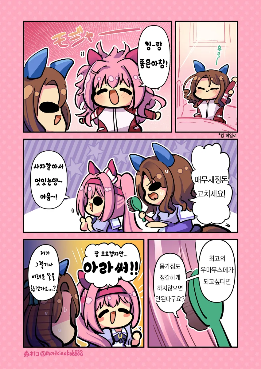manga_2263300_004.webp