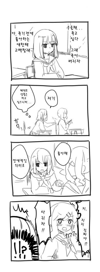하이에나 커플.manwha 대표 이미지