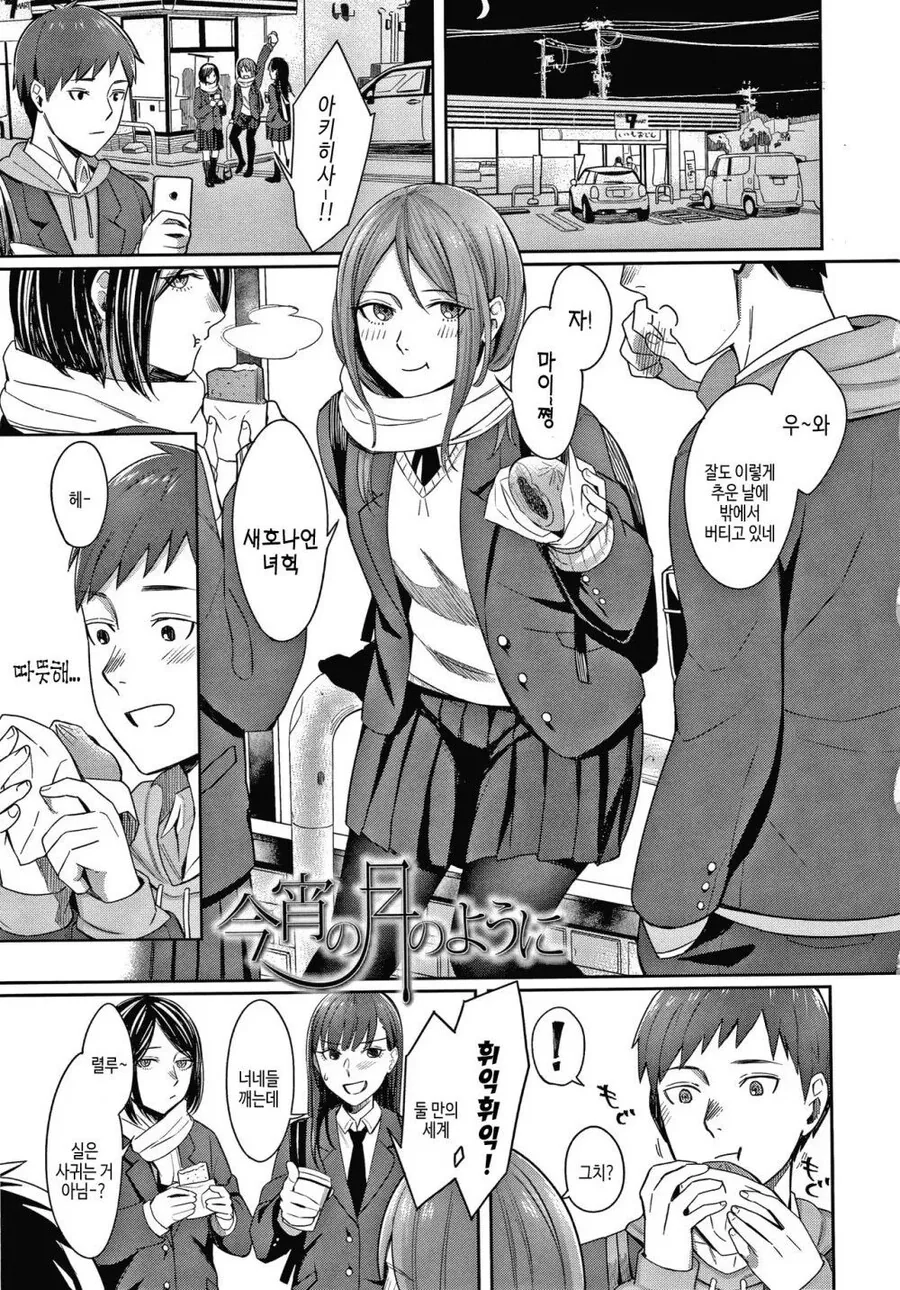 아들의 후배를 노리는 아줌마.manhwa 대표 이미지