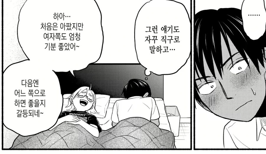 반다이는 참 뭐랄까 이미지 2