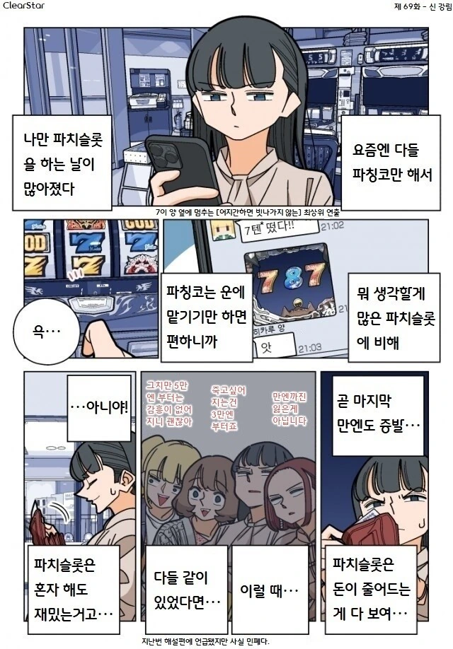 얀데레와 통하지 않는 아이.manhwa 대표 이미지