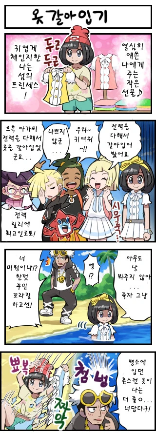 귀여운 여동생 소개하는 만화.manga 대표 이미지