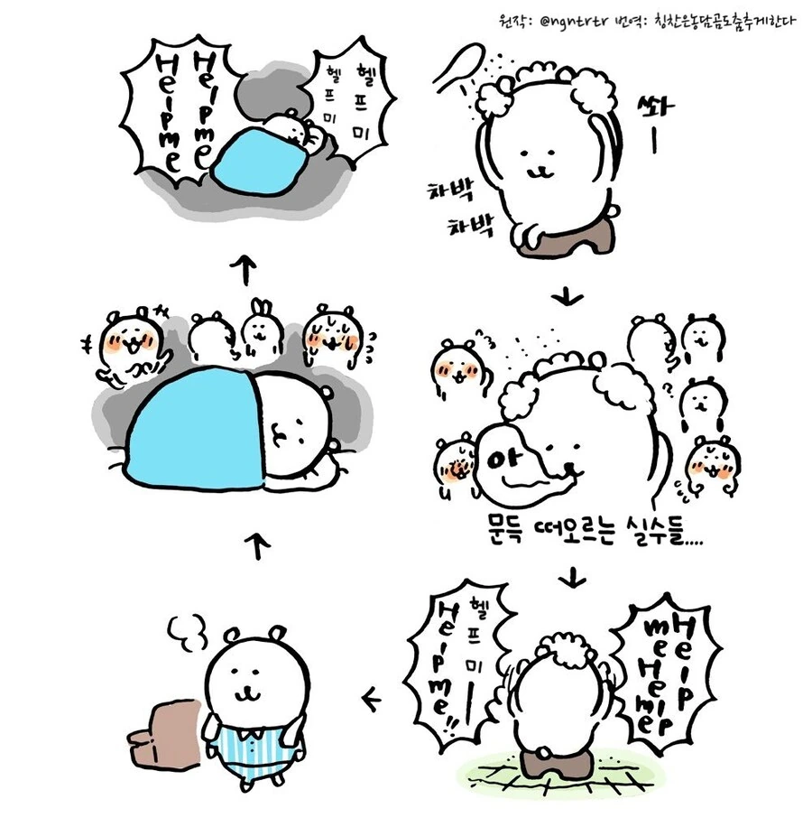 아가씨랑 같이 자는 만화 대표 이미지