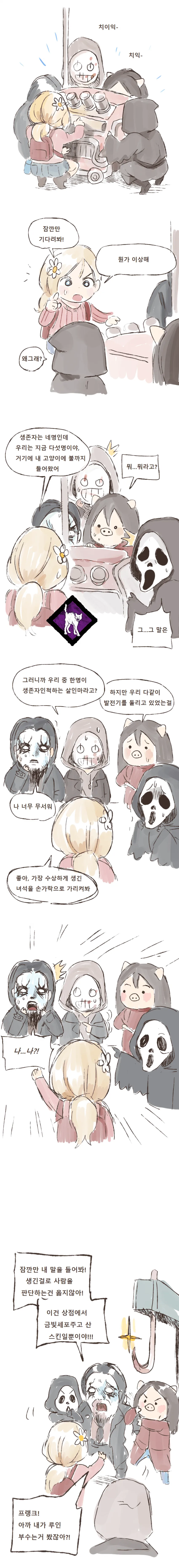 게임에서 예수 컨셉하는 힐러.manwha 대표 이미지