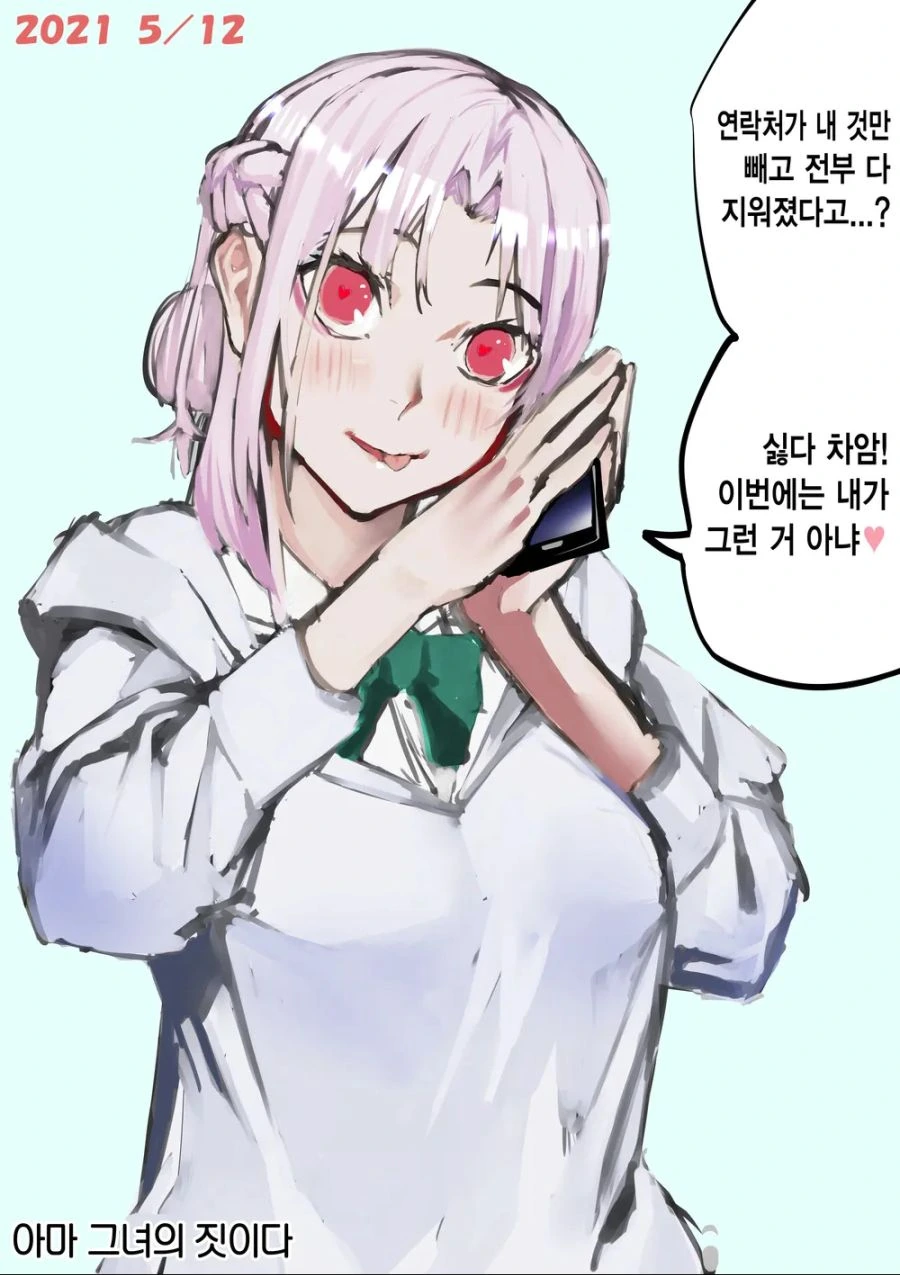 야심할떄 올리는 반전 만화 최후의 꿈 대표 이미지