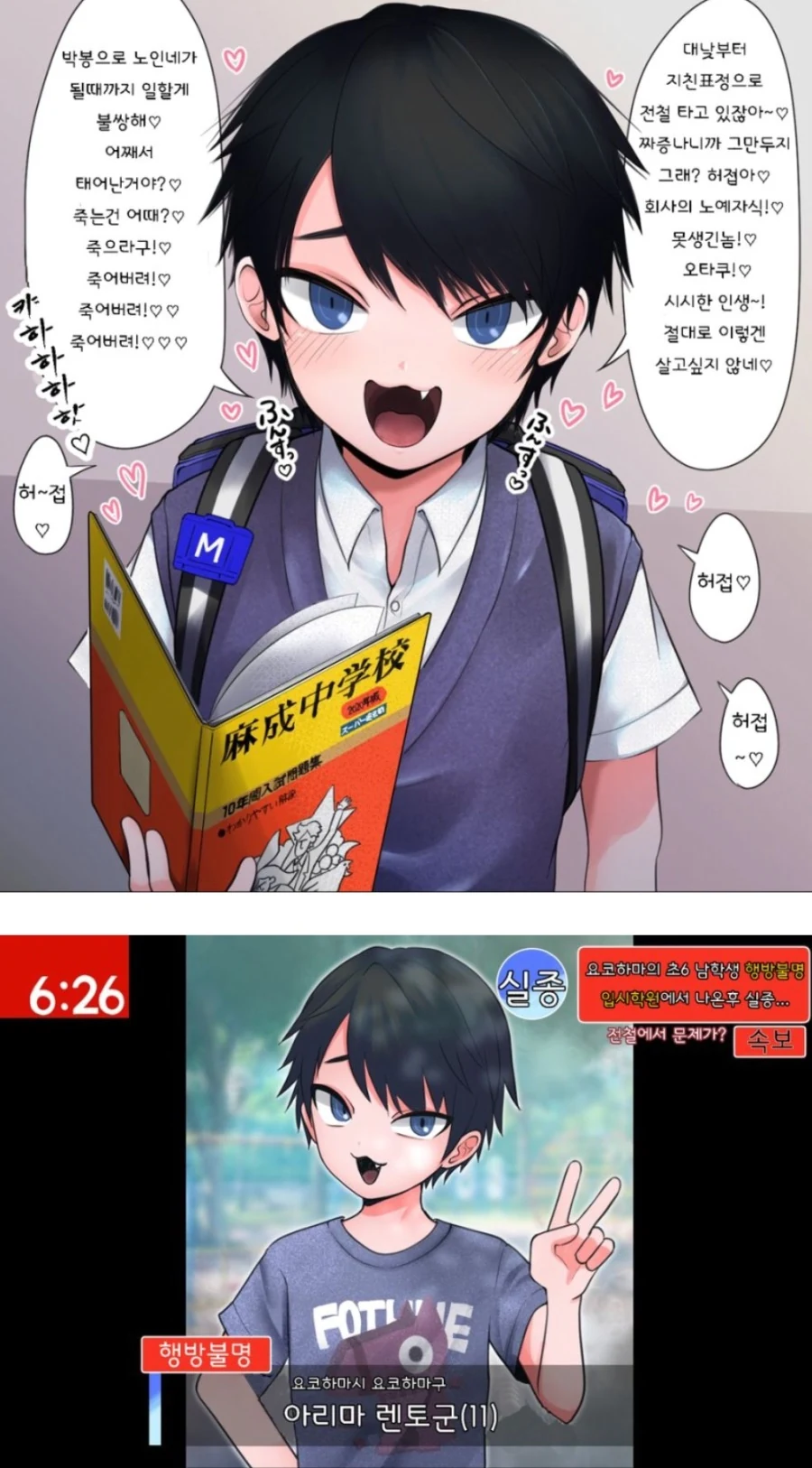 유전자 검사하는.manhwa 대표 이미지