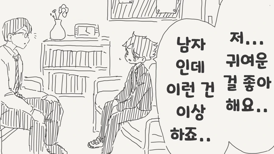 트릭컬) 뭐든지 해준다는 셰이디 누나.manga 대표 이미지