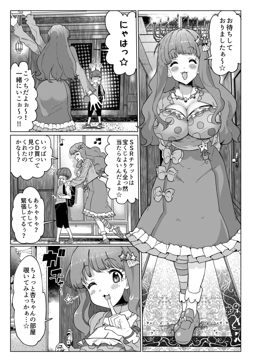 어린이날에 선물달라는 와이프.manhwa 대표 이미지