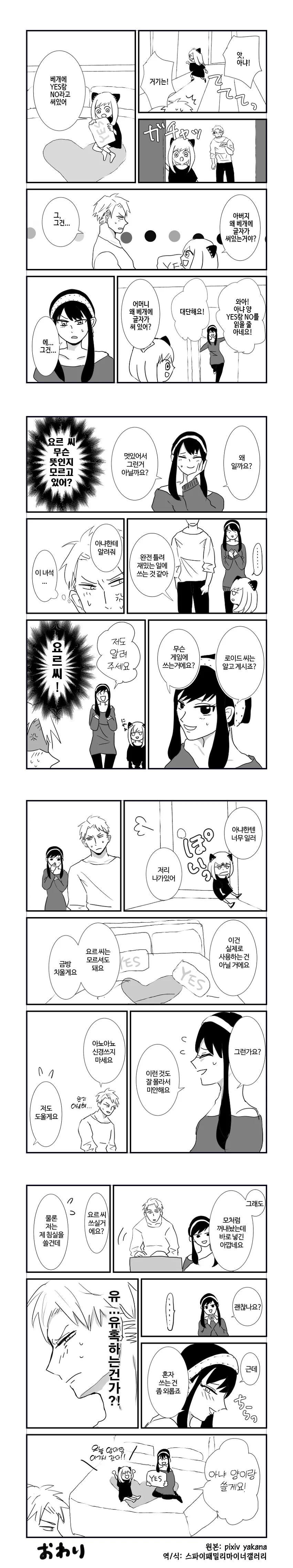 남학교의 공주님.MANGA 대표 이미지