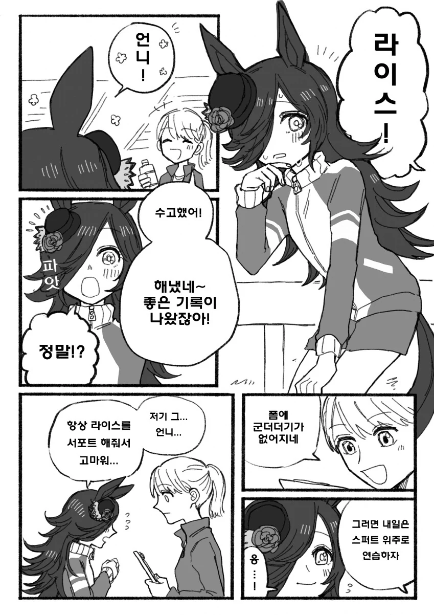 약혼녀의 이상형이 되는 만화 대표 이미지