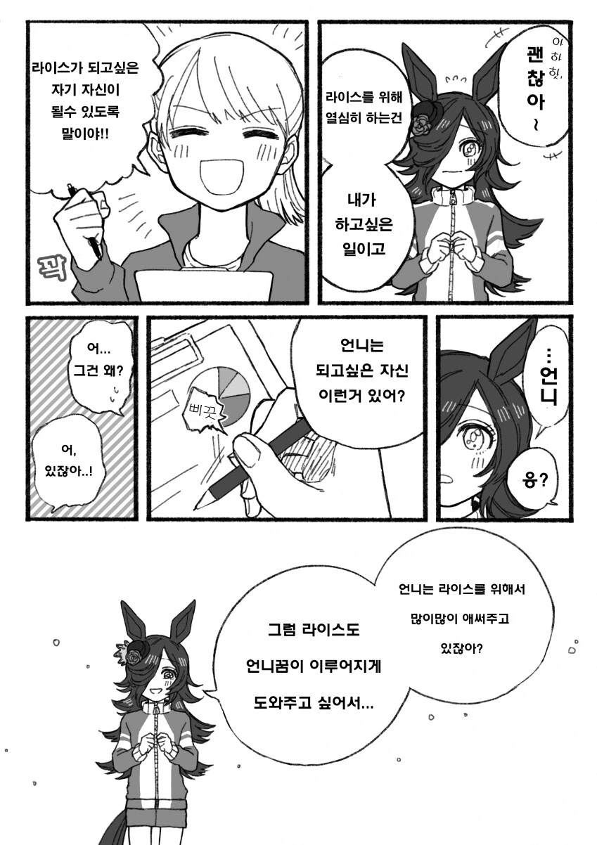 manga_2948522_002.webp