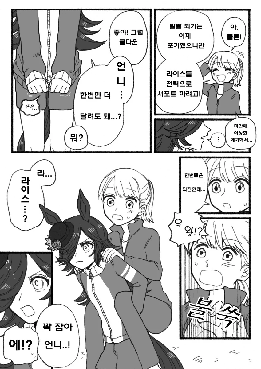 manga_2948522_005.webp