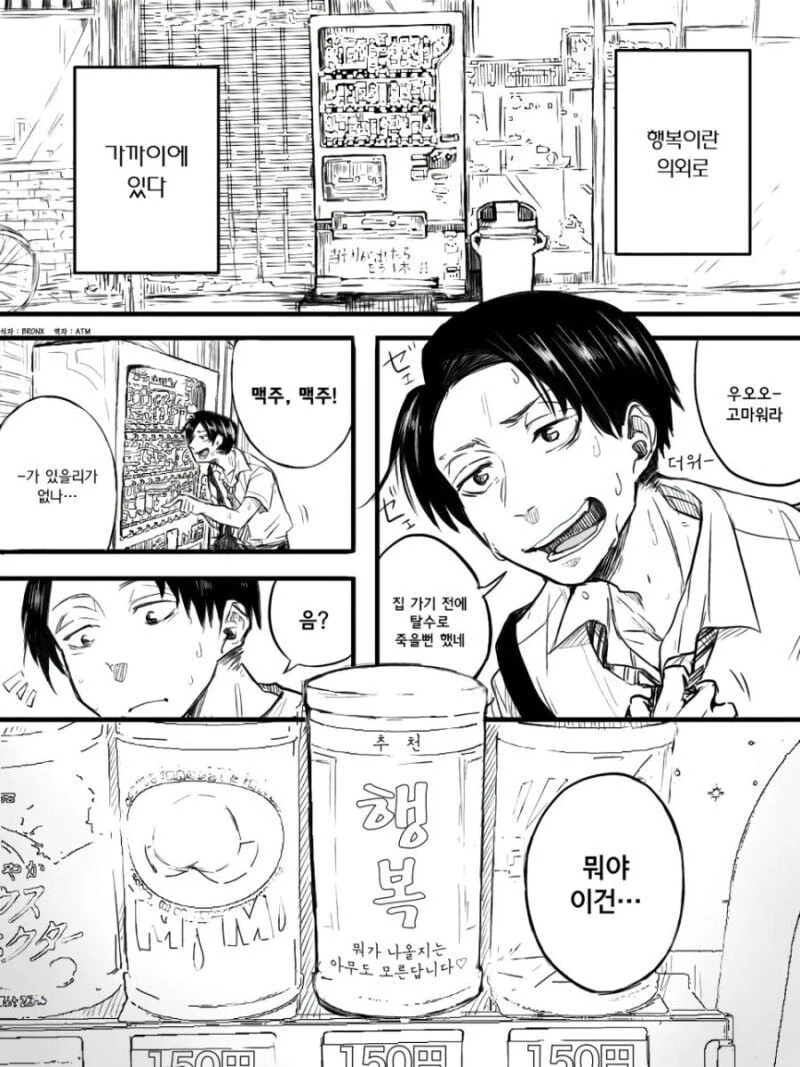 진화를 기대하는 파라스 포켓몬 만화 대표 이미지