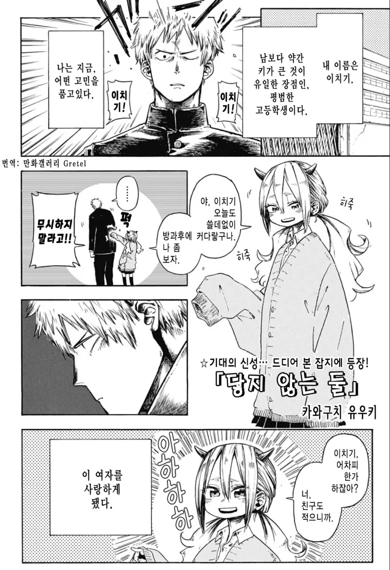 야부키 선생의 TS 작품 이미지 2