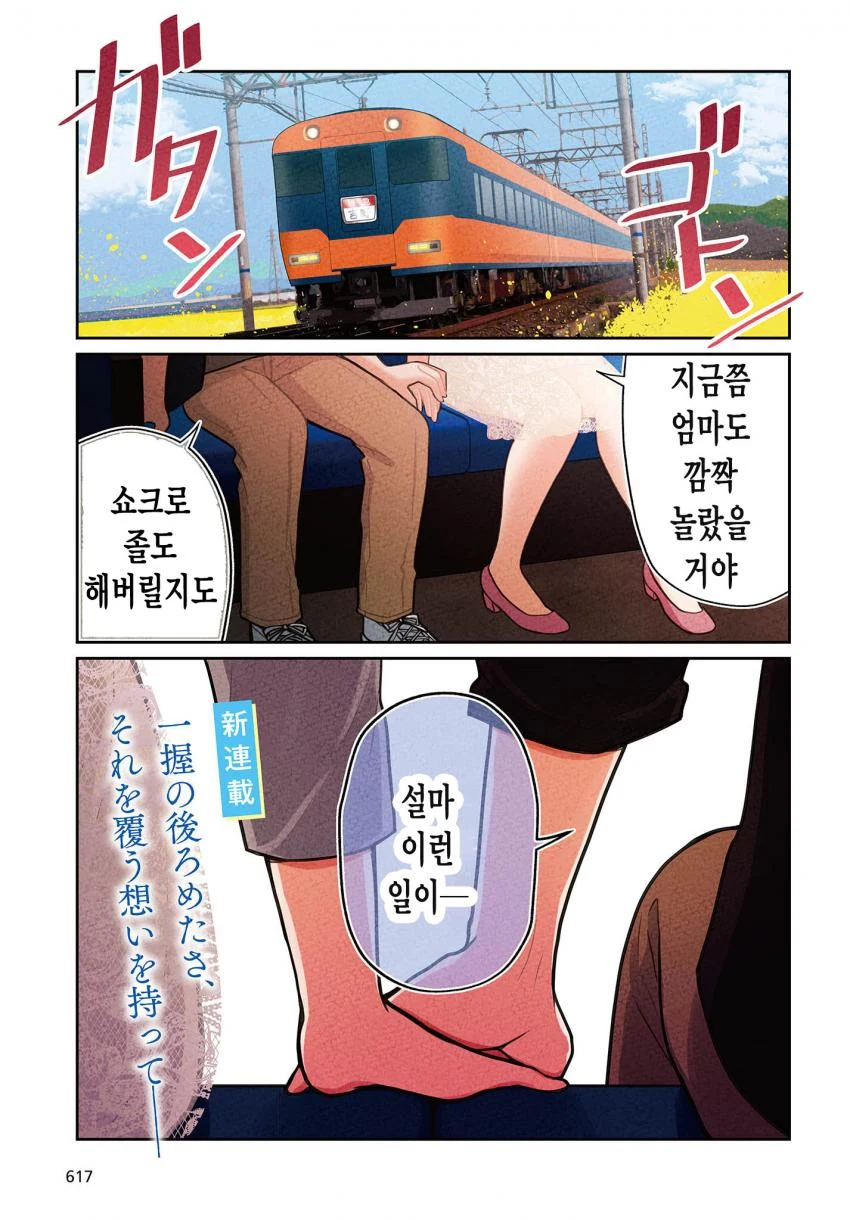 늑대가 양 습격하는 만화 대표 이미지