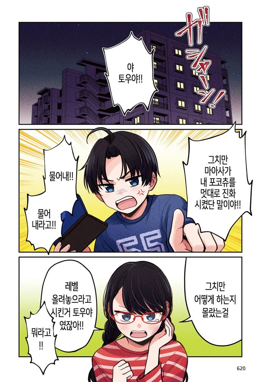 manga_3059250_003.webp