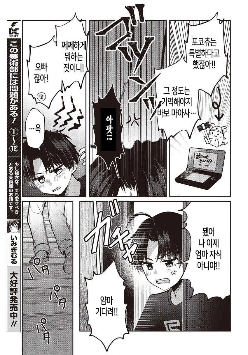 manga_3059250_004.webp