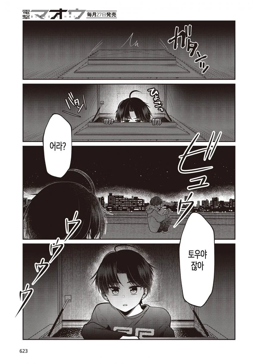 manga_3059250_006.webp