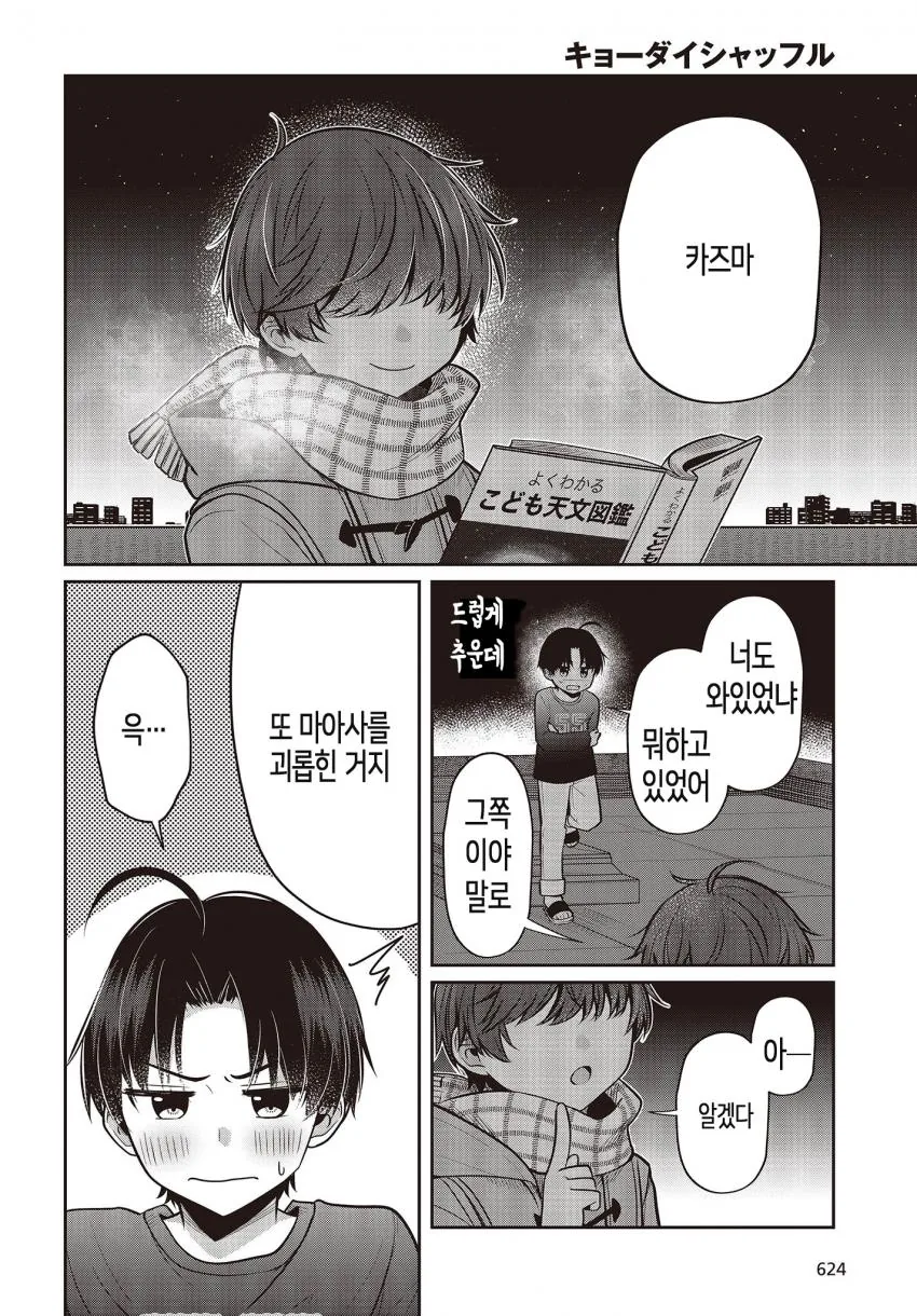 manga_3059250_007.webp