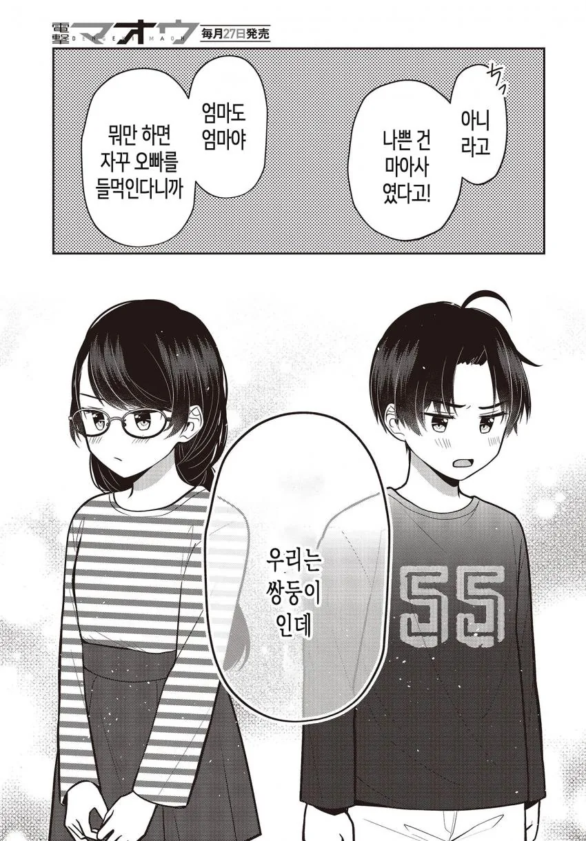 manga_3059250_008.webp