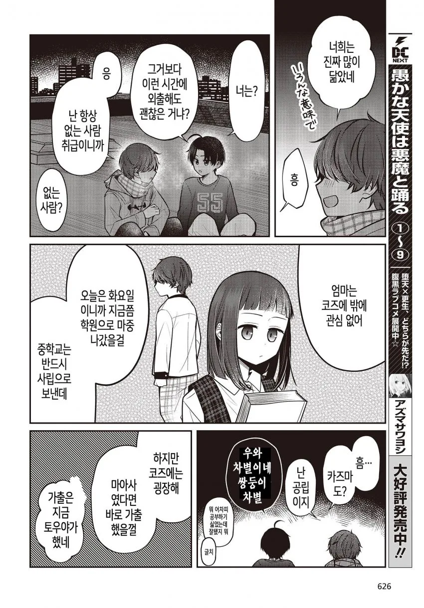 manga_3059250_009.webp
