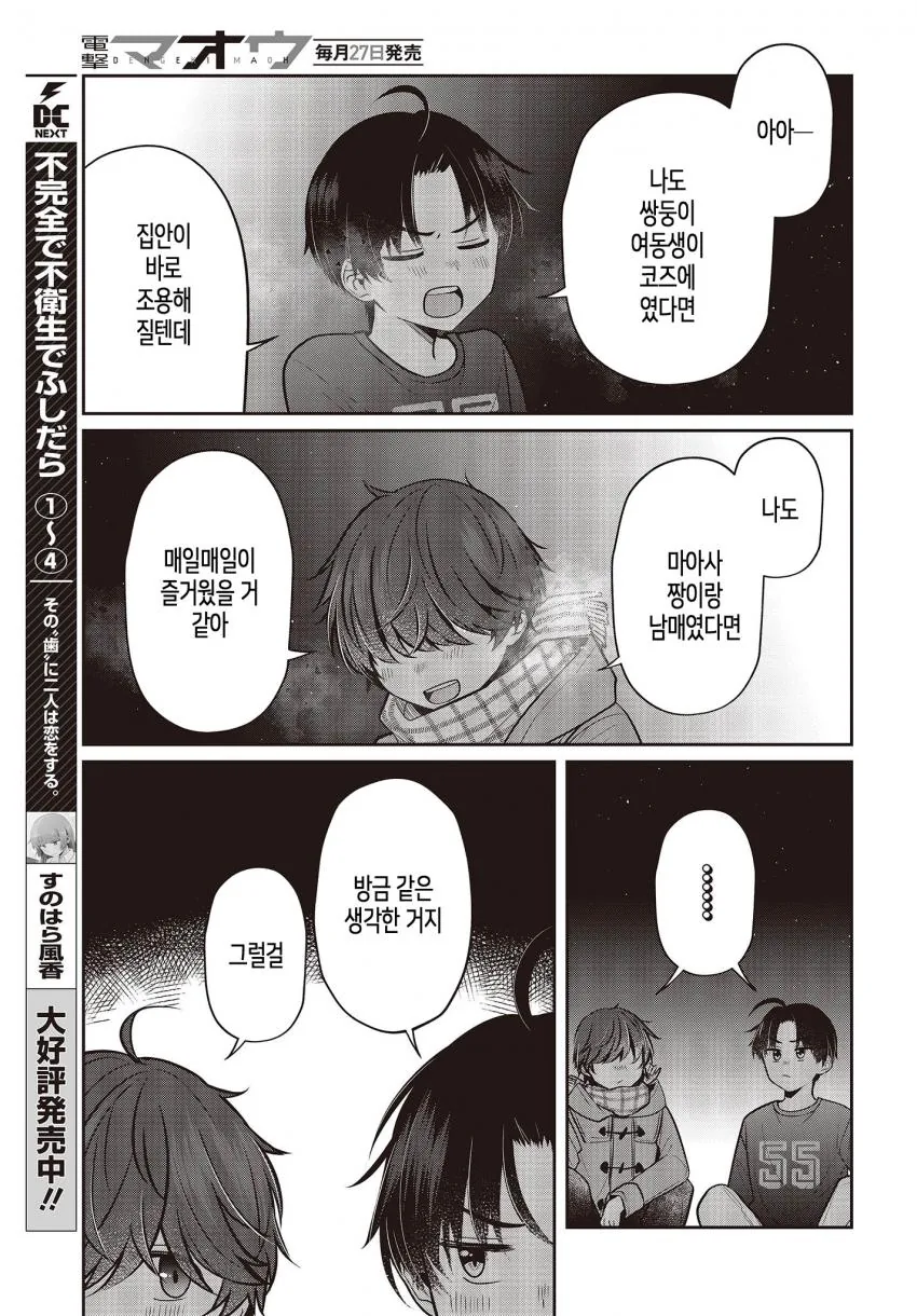 manga_3059250_010.webp