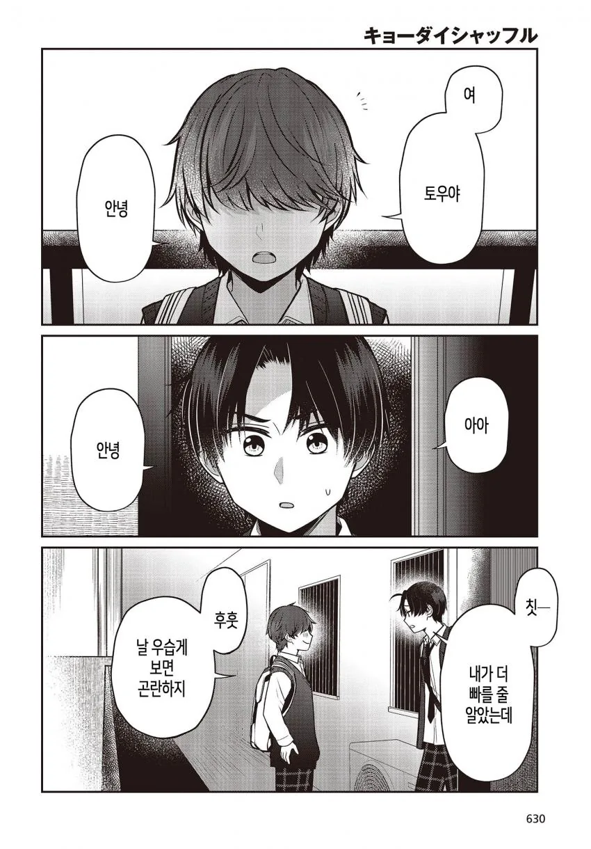 manga_3059250_012.webp