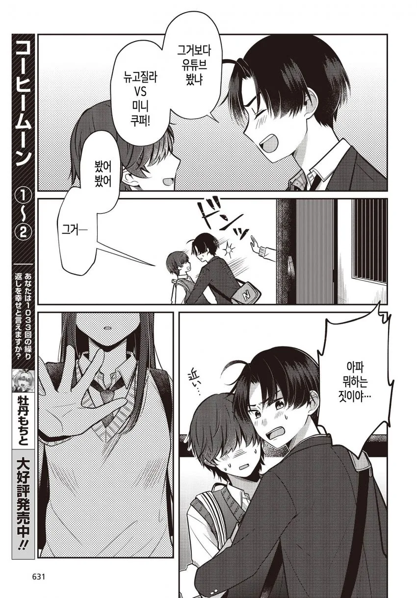 manga_3059250_013.webp