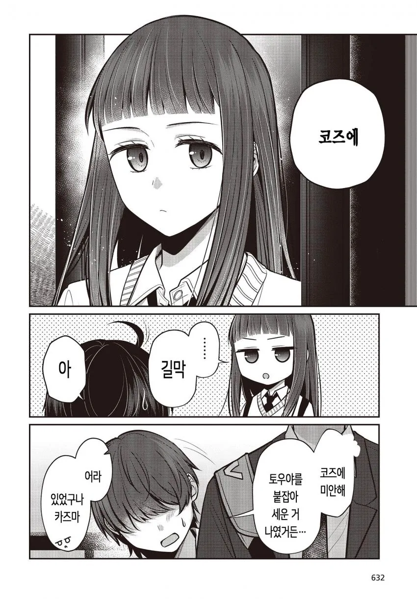 manga_3059250_014.webp